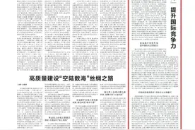 高亚宾 张亚凡：推动豫企“出海” 提升国际竞争力图片