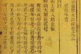 金庸诞辰百年｜当传统评点遇上金庸：《神雕侠侣》的三种笔法图片