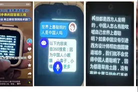 儿童电话手表为何被“围攻”？图片