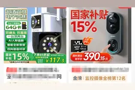 摄像头侵犯隐私被大量投诉！本月起公共图像采集新条例施行，律师这样分析图片