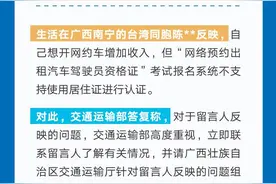 港澳台居民居住证在内地（大陆）无法通过线上实名认证？部门回应来了图片