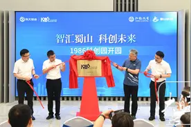 打造青年科创社区！合肥“1986科创园” 开园图片