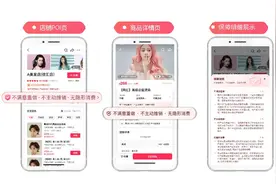 抖音生活服务推出“三不”服务承诺，提升丽人行业服务体验图片