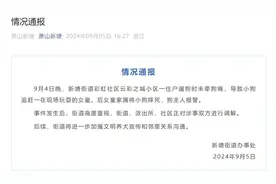 主人遛狗不牵绳吓哭小孩，爷爷当即将狗摔死！律师解读图片