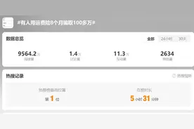 大规模关闭！有人用它骗了100多万元图片