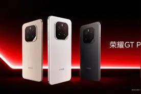 荣耀GT Pro搭载C1+自研射频增强芯片、优速通，后天见！图片