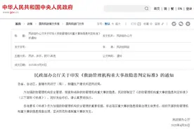 最新发布！这些情形，判定为重大事故隐患！图片