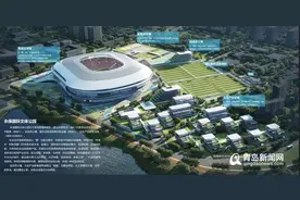 让全国球迷羡慕不已，青岛第二座专业足球场因何引发热议？图片