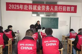 31名劳务人员飞往韩国 新县涉外劳务市场迎来新年“开门红”图片