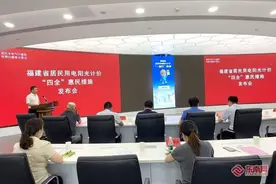 全国首创！福建用电异常主动提醒 办电全程零费用图片