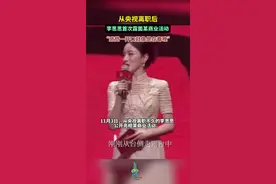 从央视离职后，李思思首次露面某商业活动，“感觉一开口就像是在春晚”图片