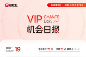 VIP机会日报机器人概念股再度爆发，栏目梳理产业链关键环节，提及多家公司收获涨停图片