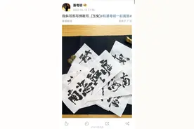 《南海归墟》片头是潘粤明写的，网友：《鬼吹灯》系列题字都被包了吗？图片