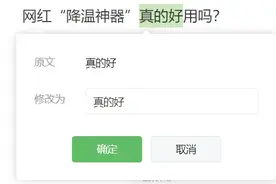 微信公众号，可以改标题了？官方回应图片
