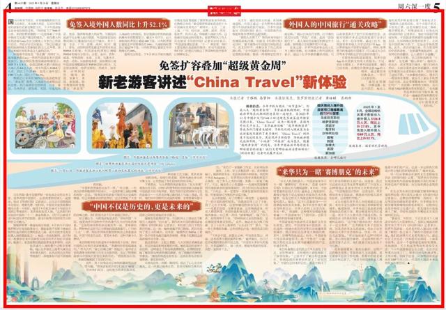“超级黄金周”来临，外国游客已做好赴华攻略