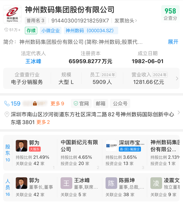 突发公告！他俩正式离婚，"分手费"或达34亿元