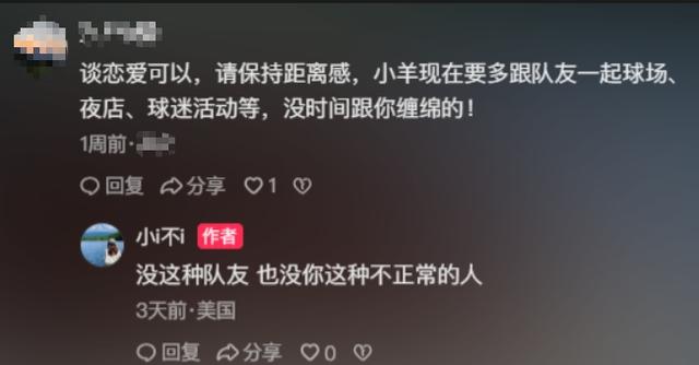 杨瀚森女友勇敢回击黑子：不开黄腔会死？别拿老古董思想出来丢人