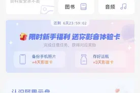陌生照片“乱入”！阿里云盘相册功能有大“BUG”？图片