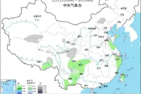 冷空气继续影响我国 华东西南部分地区有降水图片
