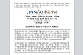 半年报⑨|中国金茂：未售货值约三千亿 签约额近九成来自一二线城市图片