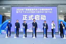 2024年广西新能源汽车下乡惠民购车节暨汽车下乡以旧换新主题活动（南宁站）开幕图片
