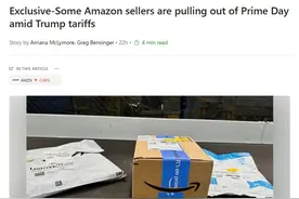 全球媒体聚焦｜受美国关税政策影响 部分卖家选择退出亚马逊电商购物节图片