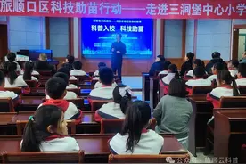 【科技助苗】旅顺口区开展科技助苗主题实践活动——走进三涧堡街道中心小学图片