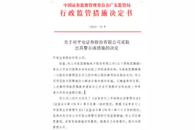 开年就有5家券商投行遭罚，有投行帮助发行人掩盖股份支付，还有因企业上市即业绩变脸图片