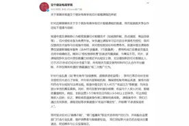 2980元切片带货课被指“割韭菜”，交个朋友回应：与事实不符图片