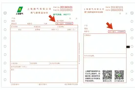 不知道自家燃气客户编号？这样查→图片