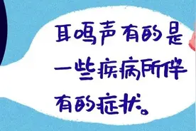 为什么会出现耳鸣？可能有这几个原因！图片