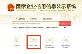 @济南企业，2023年度经营主体年报公示即将结束，抓紧时间报！图片