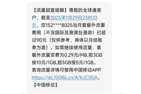 中国移动被疯狂吐槽！又有人踩坑了图片
