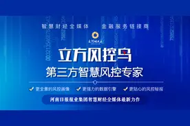 立方风控鸟·晚报（3月5日）图片