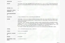 违反特种设备安全管理规定  华升富士达电梯有限公司宁波分公司今年以来被罚2次图片