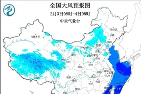 华北等地有阵风7-8级！中央气象台继续发布大风蓝色预警图片