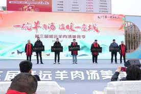 四川威远第三届羊肉汤美食季活动启幕图片