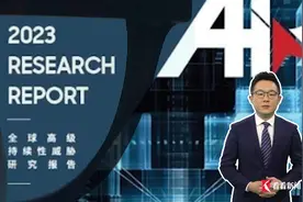 美国如何监控全世界？这两份报告全说清了！