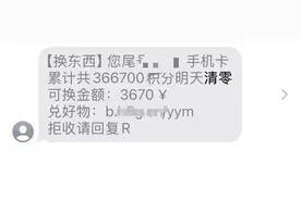 “紧急通知，今天全部过期”！最近很多人收到，紧急提醒→图片