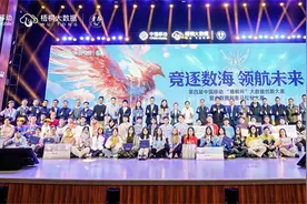 第四届中国移动“梧桐杯”数据应用赛道全国决赛圆满落幕图片