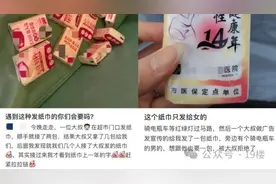 “再也不敢了！”00后女生红着脸求医，这种免费发的慎用，多人已中招图片