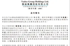 雅迪给爱玛提了个醒图片