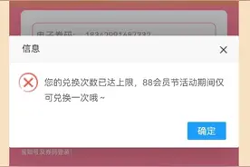 参加活动获多张超市卡仅能兑一张？爱奇艺：出于用户体验补发图片