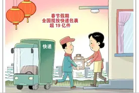 没网购却收到快递？当心“空包诈骗”图片