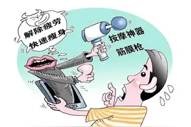 筋膜枪有刷电机、无刷电机差别大，区消保委提醒……图片