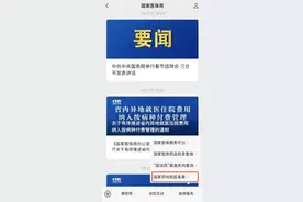 跨省异地就医如何直接报销？国家医保局这份攻略请收下图片