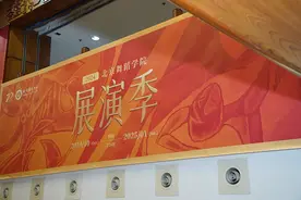 呈现超百场演出，2024北京舞蹈学院展演季启幕图片