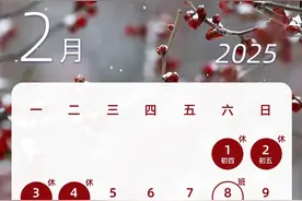 本周上班时间有调整！图片