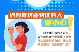一图了然｜PUA刚搞明白，NPD又是个啥？遇到这些特征，要小心！图片