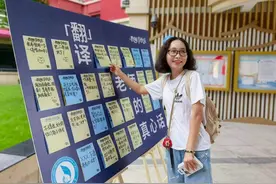 口头禅翻翻乐，读懂老师心图片